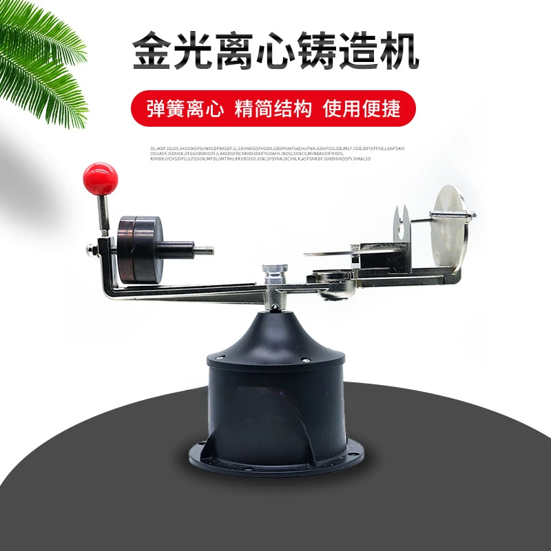 Dental rocker arm centrifugal casting machine