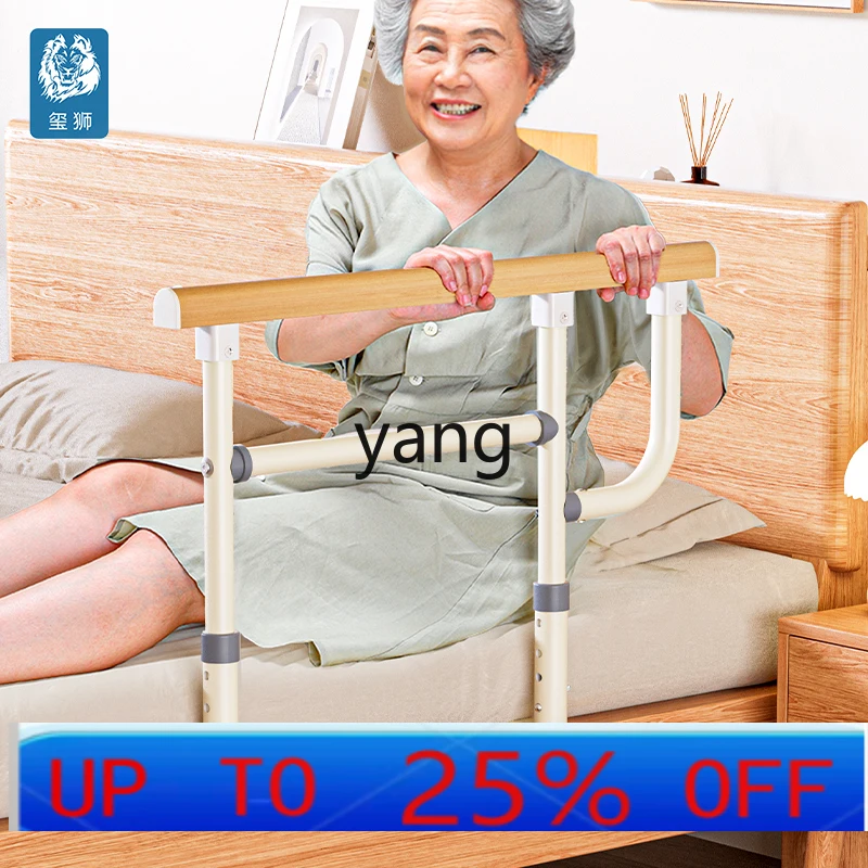 LMM bedside armrest elderly people get up aids get up help railing bed guardrail