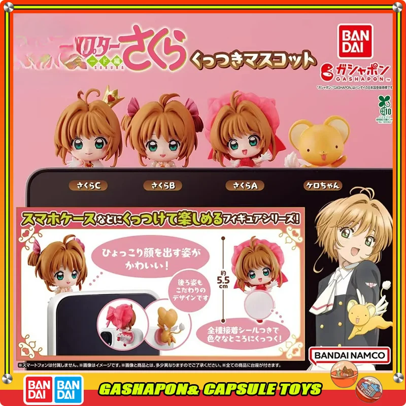 

Bandai Cardcaptor Sakura Action Figure Model Mobile Phone Back Sticker Doll Decoration Gashapon Ball Ornament Fast Delivery
