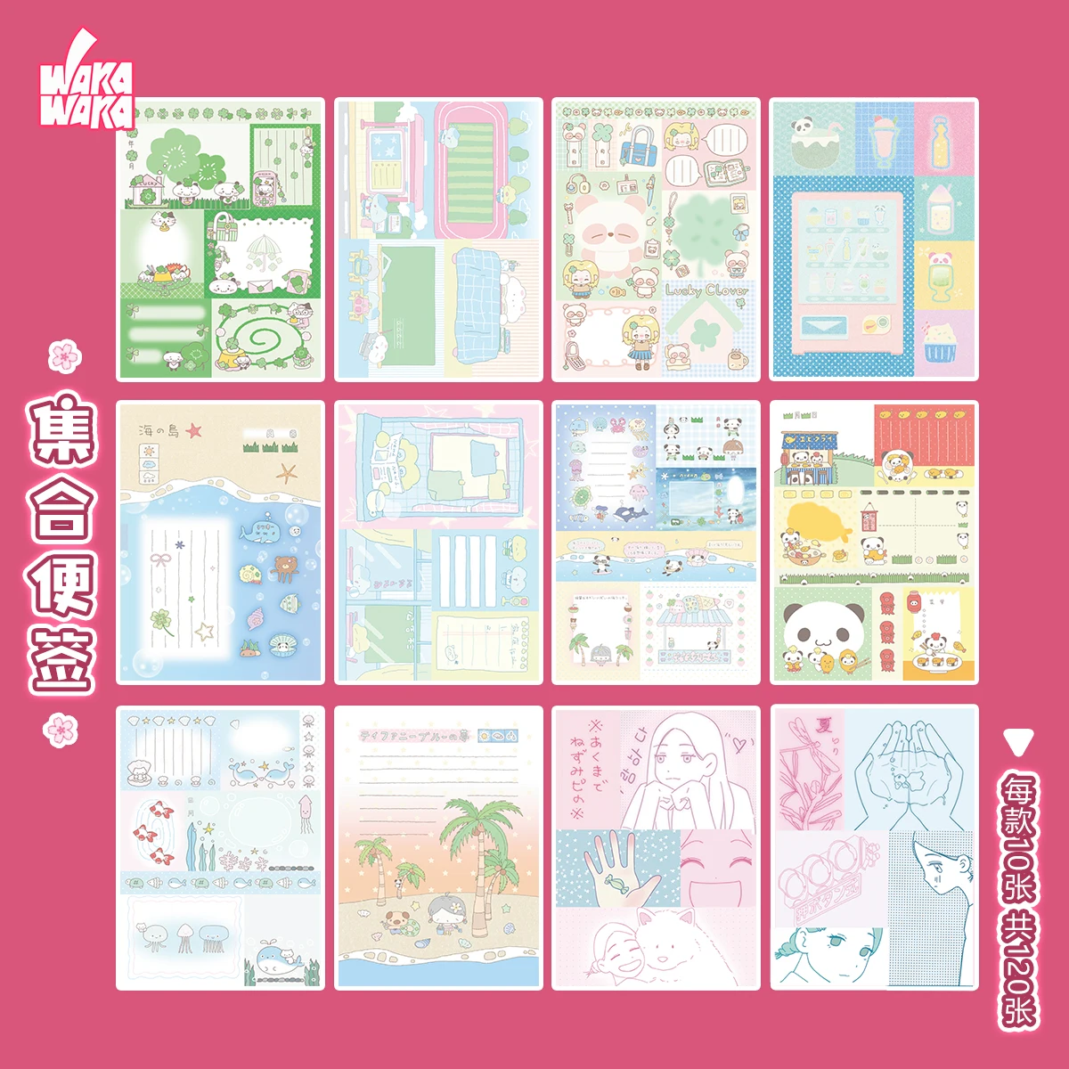 WAKAWAKA Colección de blocs de notas lindos 120 hojas 12 estilos Material de papel Kawaii para papel de notas de álbum de recortes