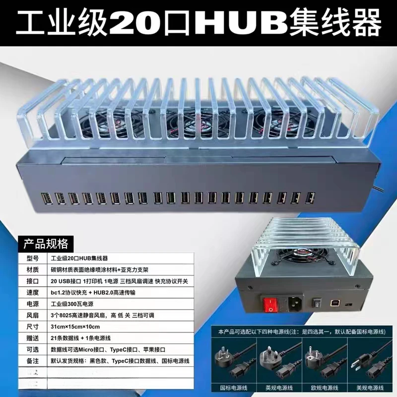 20-port hub transmission and charging 2.0 USB studio projection synchronous operation equipment chassis splitter