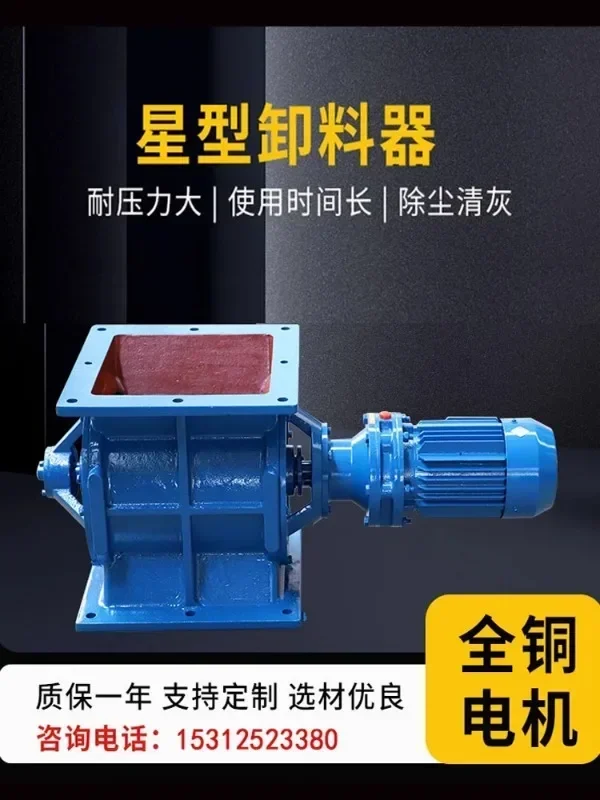 Changzhou Star Discharger Air Shutter Impeller Feeder Stainless Steel Air Shutter Rotary Valve for Air Lock and Ash Unloading