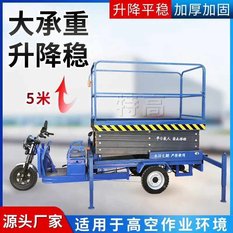 Electric three wheel lifting platform, mobile scissor lift, high-altitude operation, high-altitude vehicle installation,