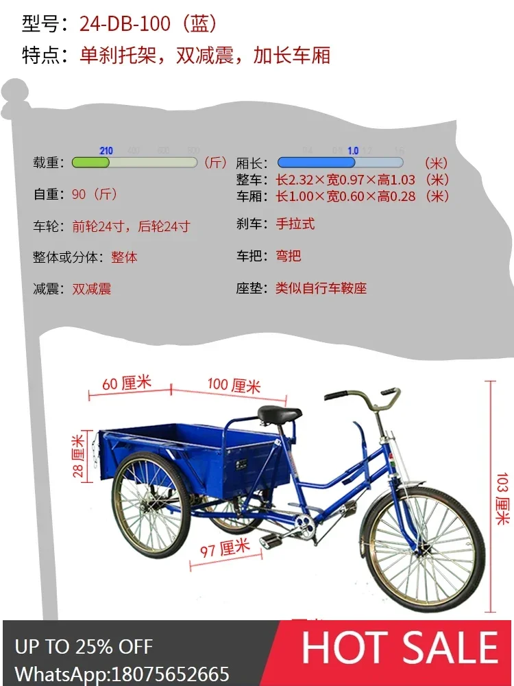 T16- 24-inch wheel-pedal tricycle, light cargo transport bicycle