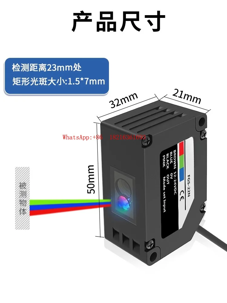2026NEW High Precision Color Recognition Photoelectric Sensor FGS-22N Electric Eye Rebound Correction