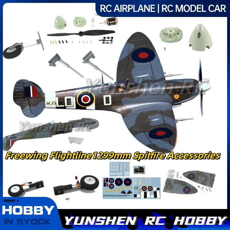 

Freewing Flightline1299 мм Spitfire аксессуары корпус основные крылья шасси с плоским хвостом колеса стальная проволока пропеллер обтекатели