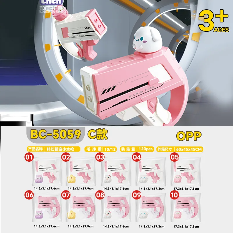 Water Gun Summer Outdoor Water Spray Mini Guns Range Pools Beach Water Battle Fun Play Toys Children Boys Girls Blind Box Random