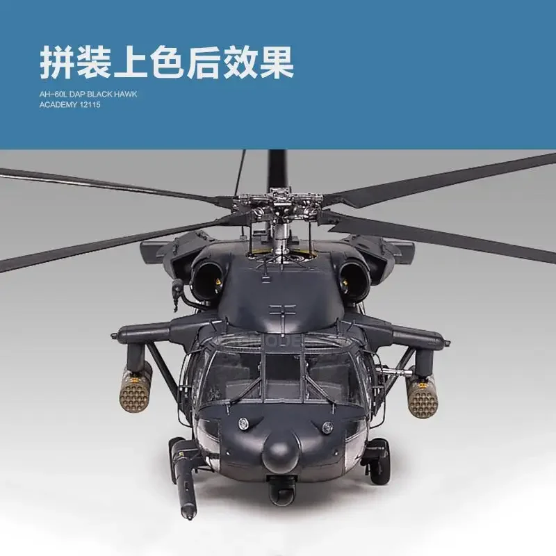 Academy 12115 1/35 AH-60L DAP Black Hawk (Plastic model)