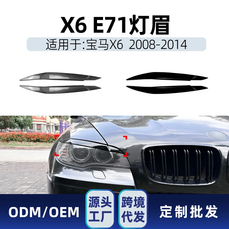 

Suitable Suitable for BMW X6 E71 E72 2008-2014 headlight eyebrow car sticker Cross-border modification parts