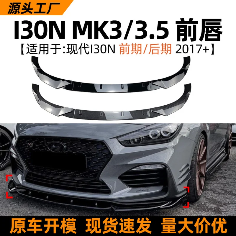 

SAARSuitable for Hyundaii30n mk3/3.5 2017+ Lip Front Surround Spoiler Exterior Cross-Border Modification Accessorie