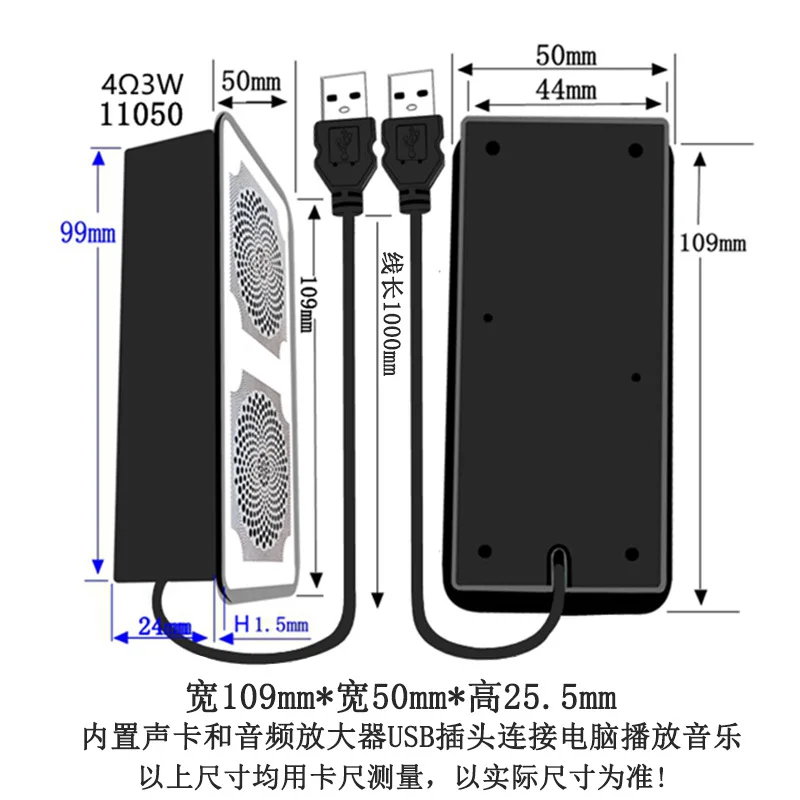 1pcsUSB11050 small audio box cavity massage chair digital computer video voice dialogue power amplifier speaker speaker