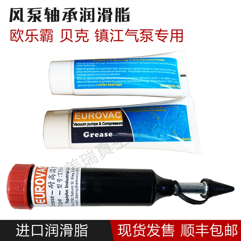 Air pump bearing grease vacuum dry air pump high-temperature resistant grease gun TJ840329