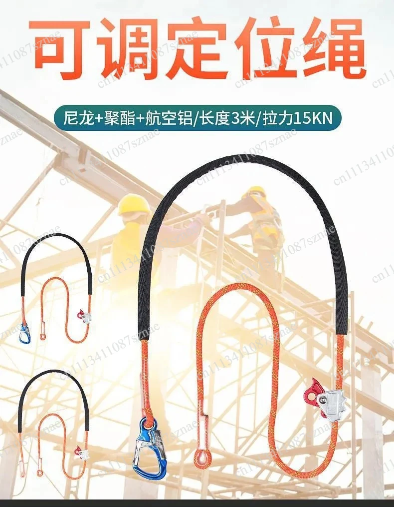 Adjustable Positioning 12mm Safety Rope Flat Belt Electrician Fall Prevention Construction Equipment