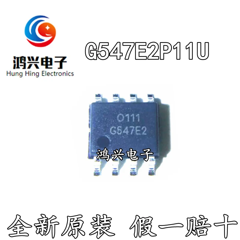 

20 шт. Оригинальный Новый 20 шт. Оригинальный Новый G547E2P11U G547E2 SOP8 G547E USB переключатель питания защитный чип