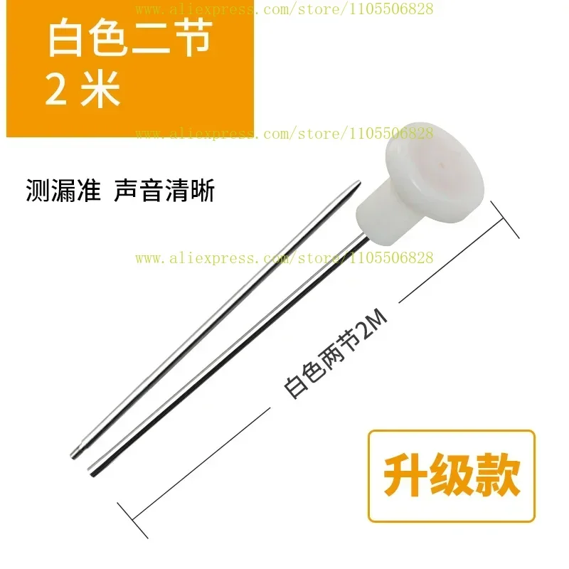 

Mechanical leak detection rod, high-precision underground water pipeline leak detection and leak point detection instrument