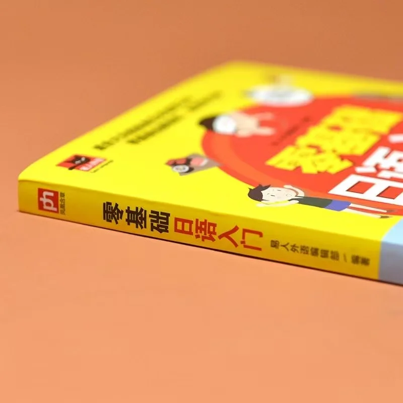 Introdução ao Zero Básico Japonês