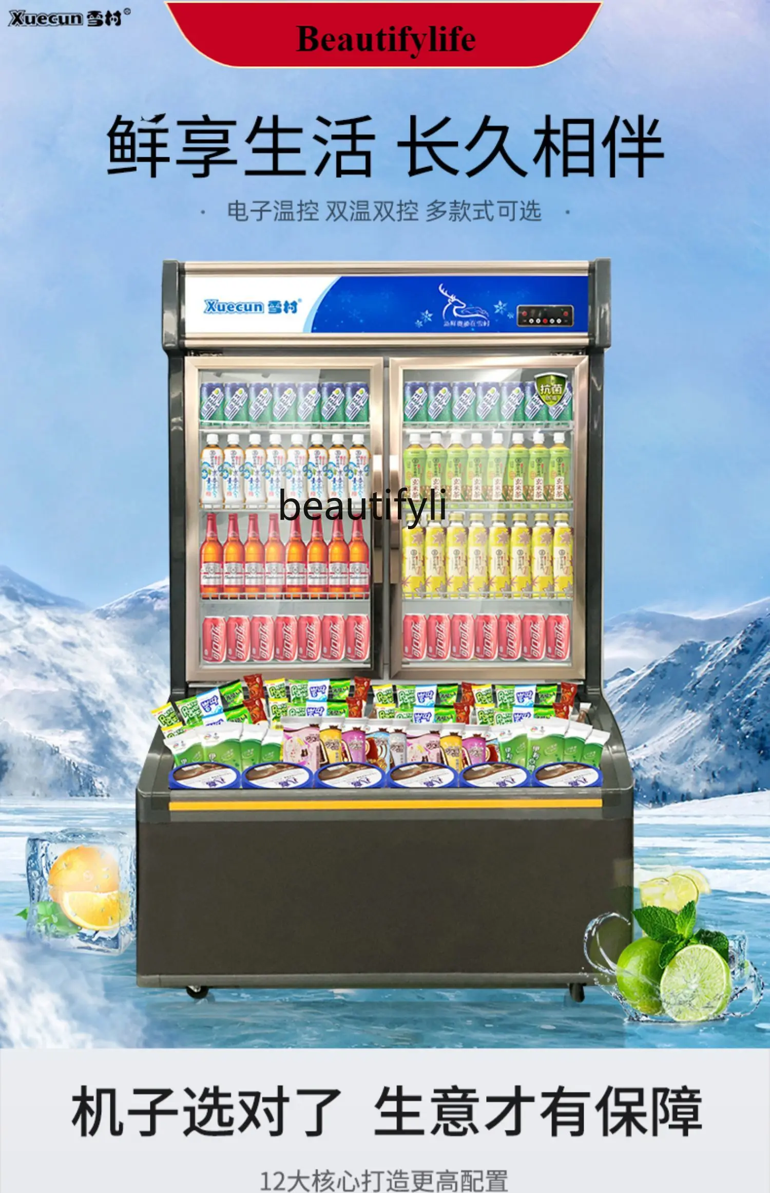 

E132 Convenience Store Commercial Supermarket Freezer Refrigerator Freeze Storage Integrated Display Cabinet