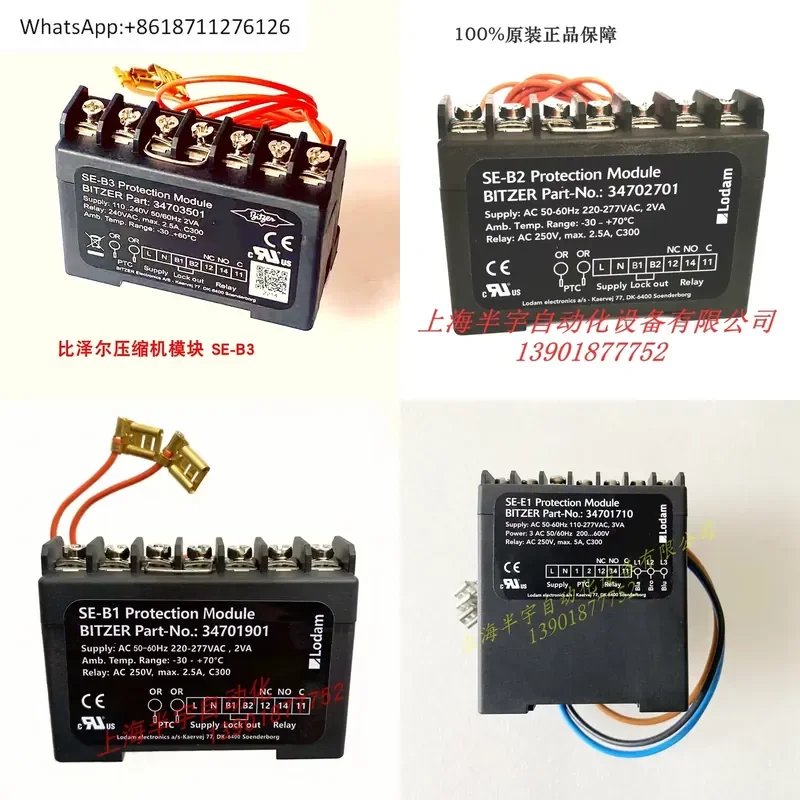1pcs Bitzer Compressor Protection Module Lodam SE-B1 B2 B3 E1 E4 E5 34702701 1710 3501