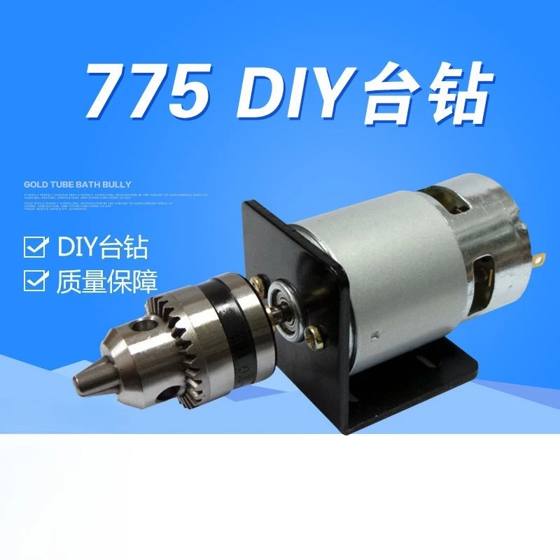 Miniature 775 Small Electric Drill Bench  Mini DC Hand Drill Drilling Angle Grinding Cutting Machine DIY Model Electric Motor
