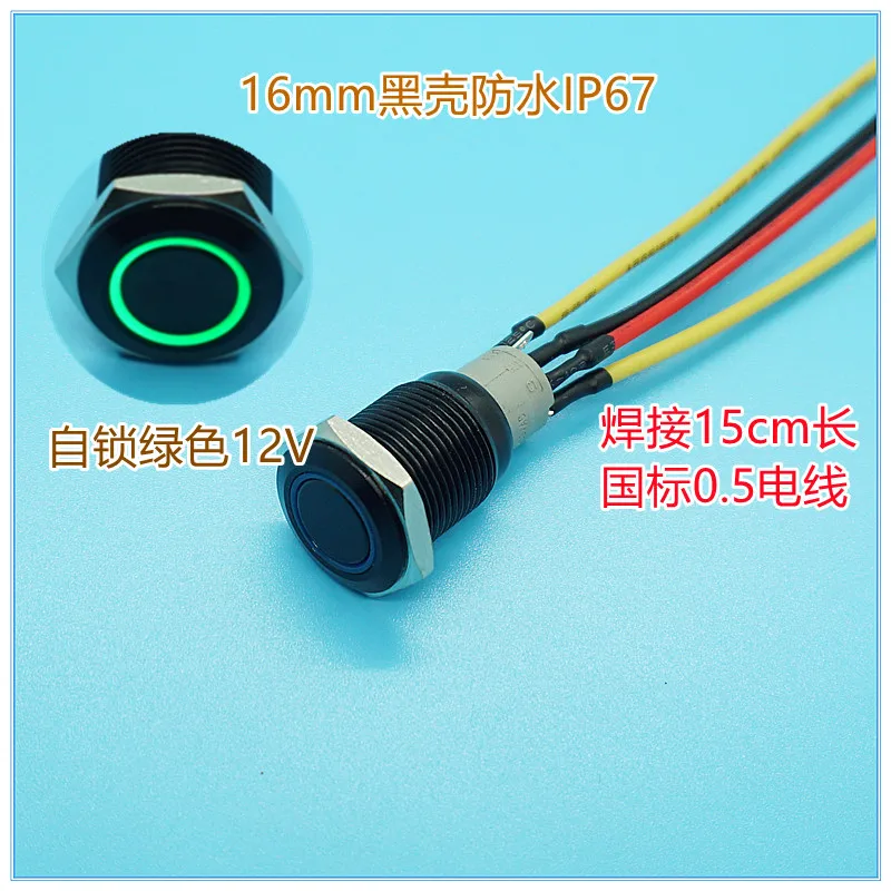 16mm metal push button switch,black housing,with self-locking function,car angel eyes switch,12V LED,car modification switch