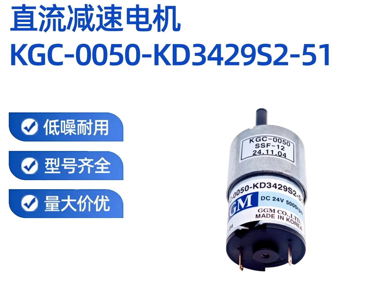 

Новый оригинальный мотор-редуктор постоянного тока 24В KGC-0050-KD3429S2-51