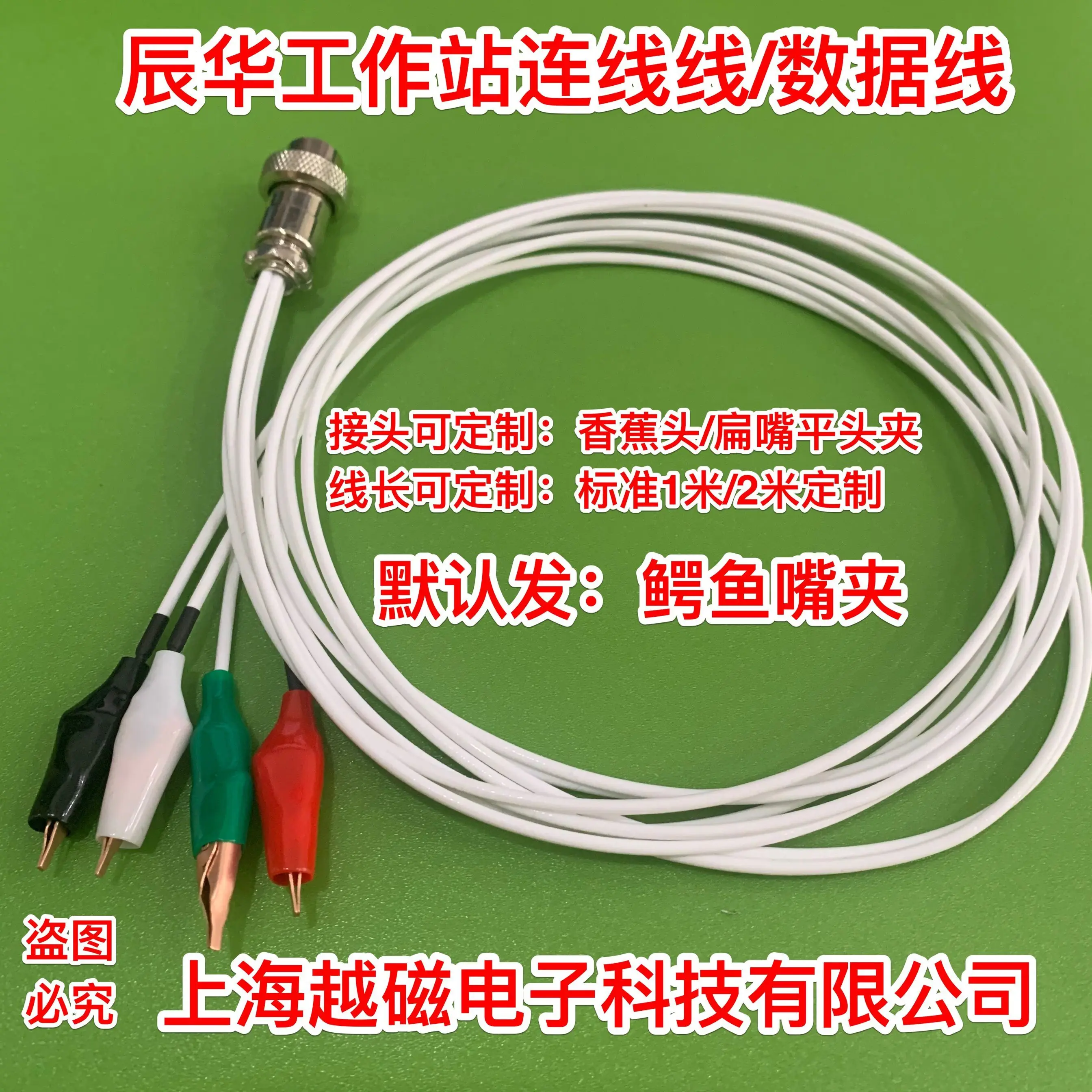 CHI660E/760E Electrochemical connecting wire Flat mouth clip electrode wire