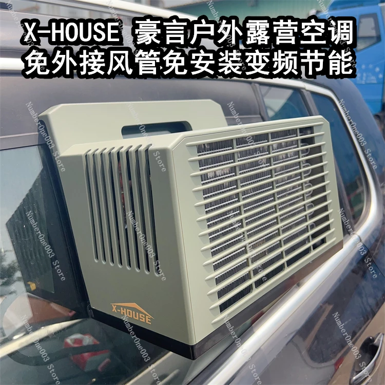 

Mobile Air Conditioner Tent Car Portable Outdoor Camping True Air Conditioner Frequency Conversion Refrigeration Free Duct