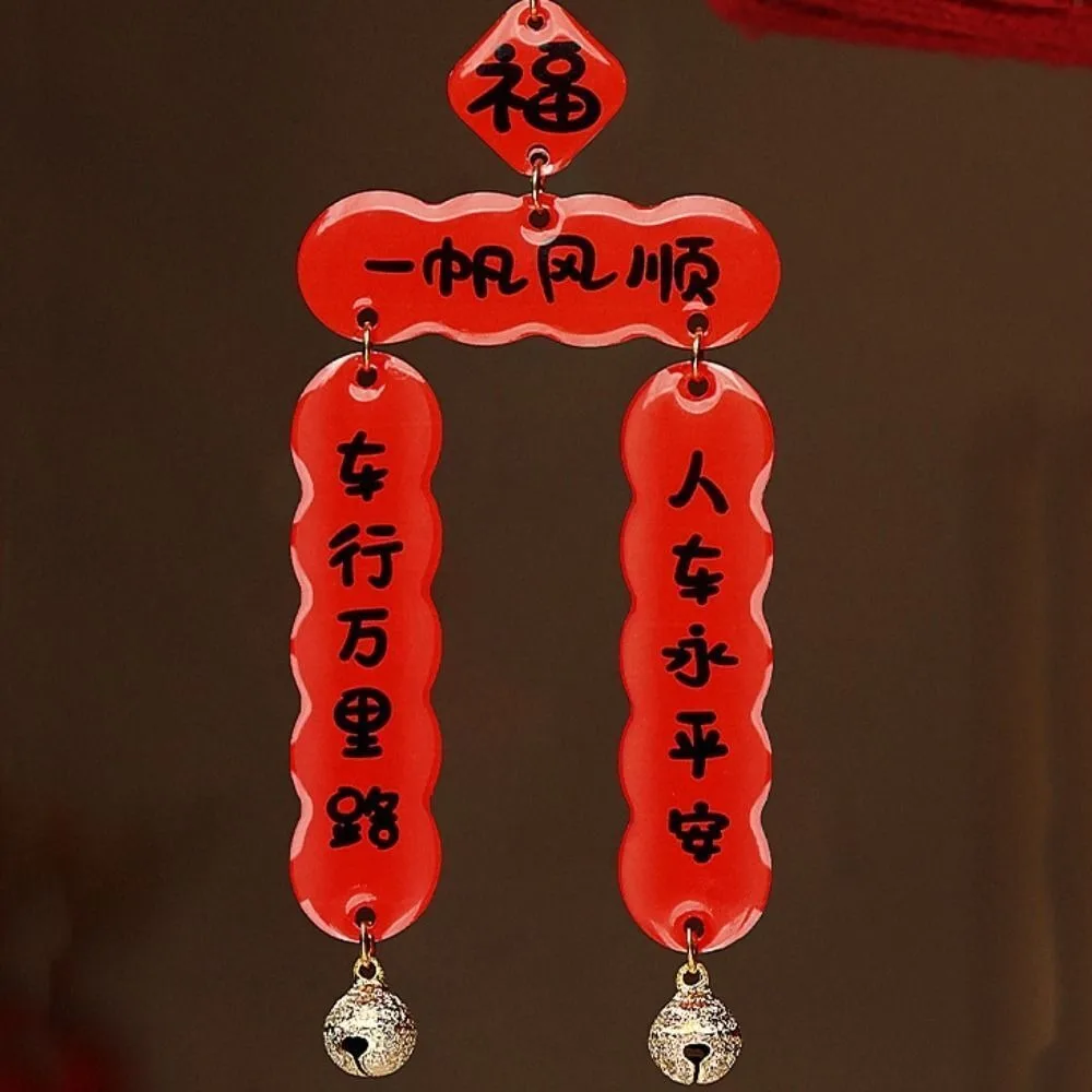 Chinese Style Blessing Couplet Keychain Traditional Tassels Bell Tassels Car Hanging Decor 2025 Snake Year Acrylic