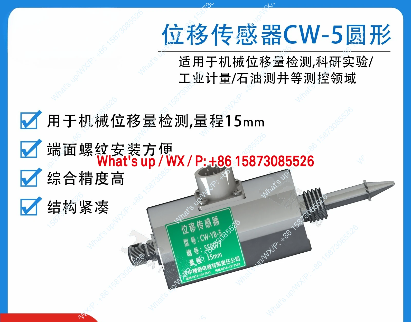 CW-YB-5 Displacemen…