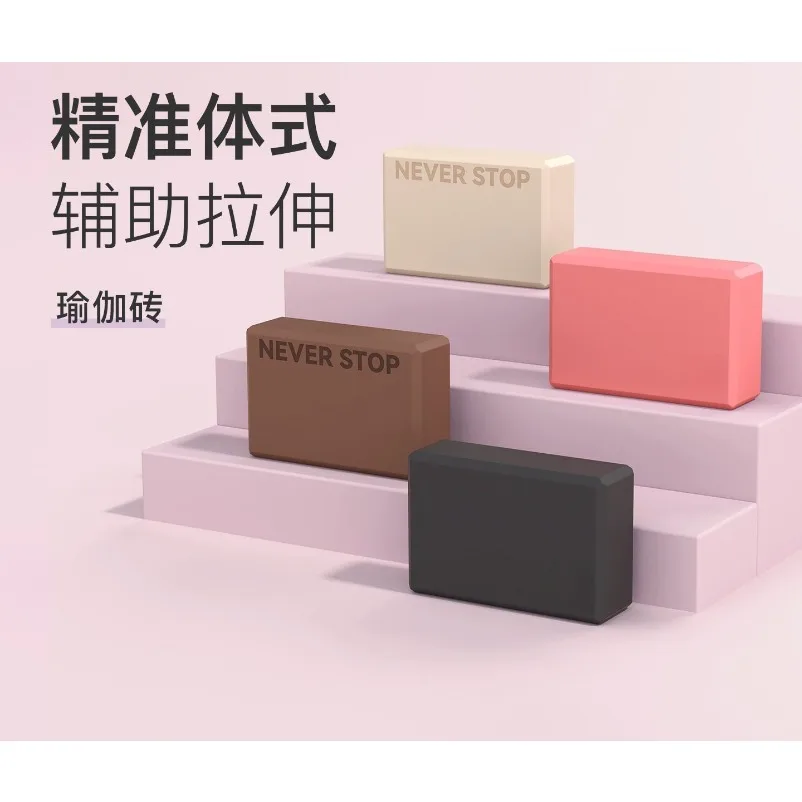 Yoga brick, high-density fitness movement standard beginner safety professional guidance assistance