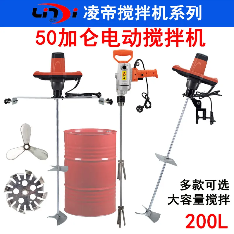 Horizontal Plate Agitator 200L Dispersion Plate Portable Blender