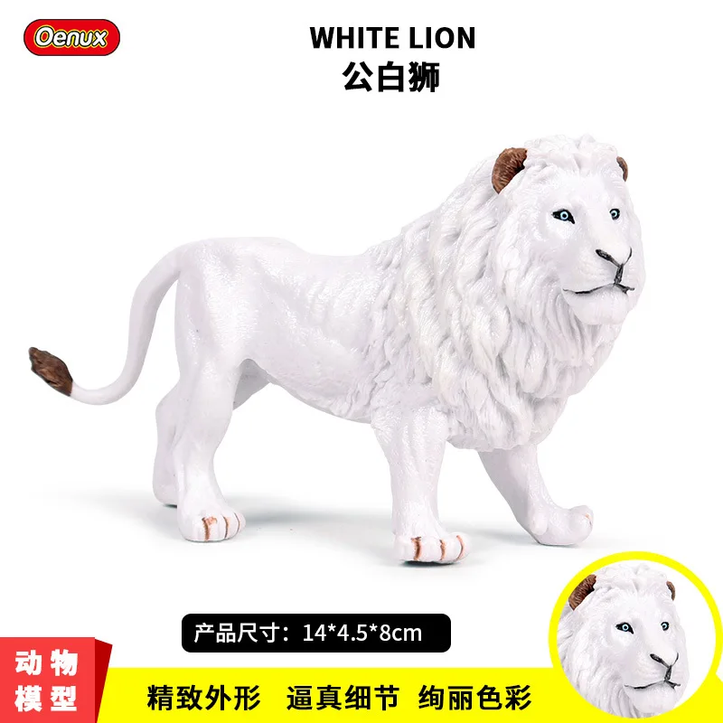 Children's cross-border solid simulation wildlife model zoo lion