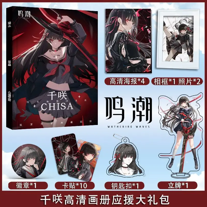 Game Wuthering Waves CHISA Photobook Art Book Photo Frame Acrylic Stand Keychain Pin Badge Card Sticker Poster Set