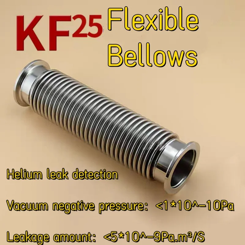 

KF25 vacuum flexible compressible corrugated pipe,304 SS KF25bellows ，flexible expansion corrugated pipe, flange joint pipe.