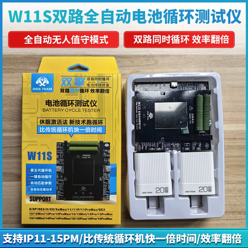 OSS W11S  Battery Calibrator Efficiency Tester Full-automatic 100% Health Rises For iPhone 11-15 ProMax Battery Data Modify Tool