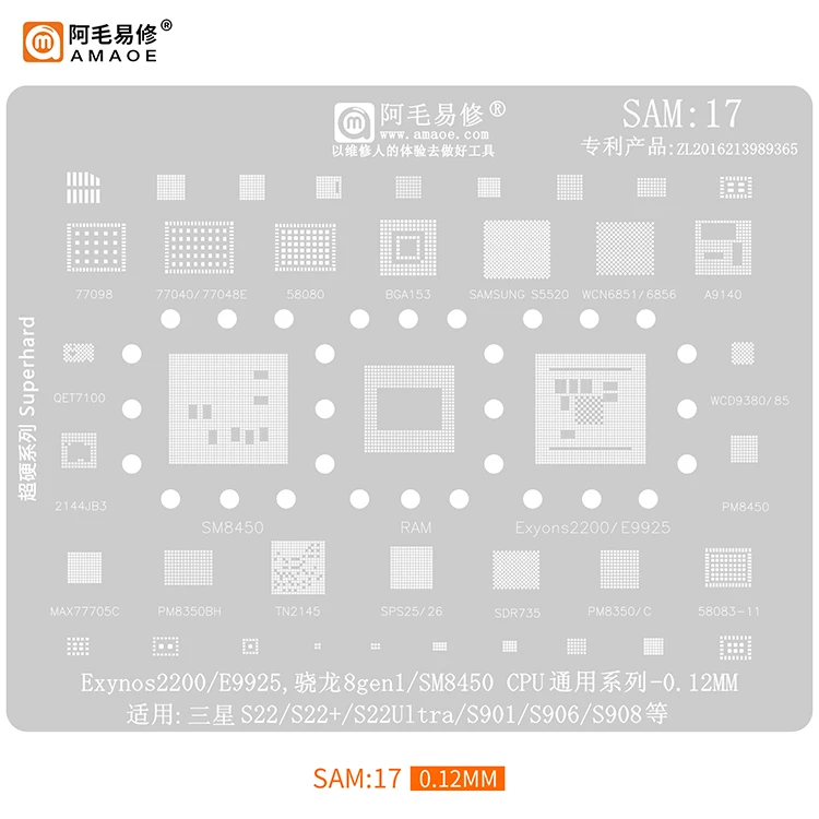 Трафарет Amaoe SAM 1-17 для реболлинга BGA для Samsung A S Note J Sereies A53 A536 Exynos1280/ E8825 SPU13P/SPU14P S22 S22Ultra