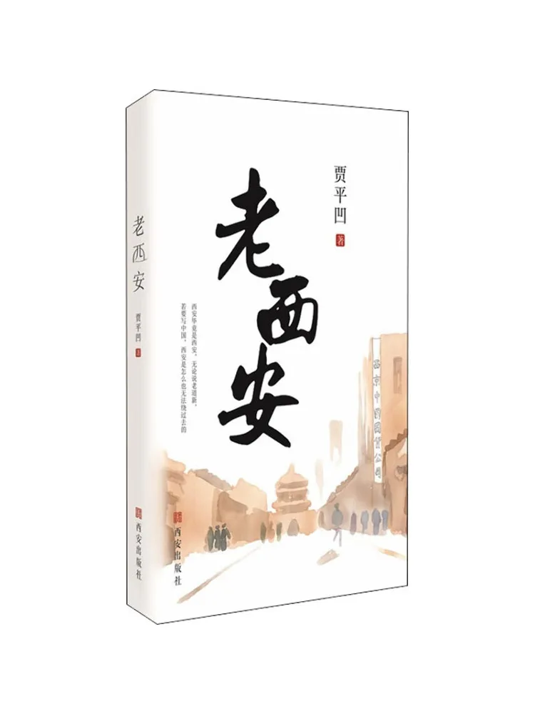 

Book-Winshare Old Xi'an
