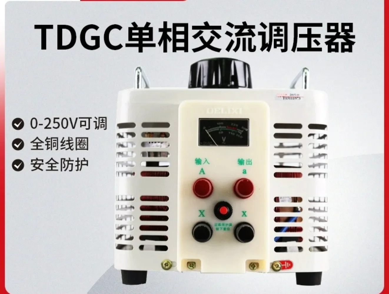 منظم جهد 220 فولت مرحلة واحدة تيار متردد قابل للتعديل محول يدوي للاتصال المنزلي