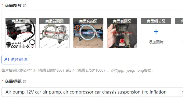 Air pump 12V car air pump, air compressor car chassis suspension tire inflation