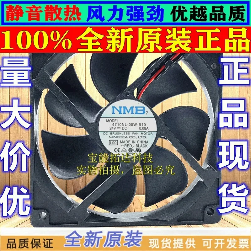 for Original 4710NL-05W-B10 24V 0.08A 12025 12CM 2-wire Cooling Fan