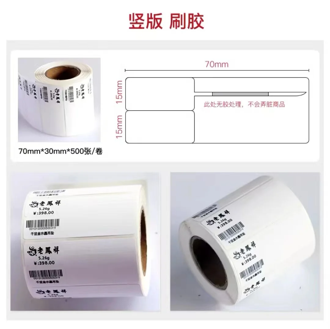 Jewelry Label Paper 95x16mm Luxury Price tag Glasses Ring Earrings Trinket necklace barcode label thermal printing paper