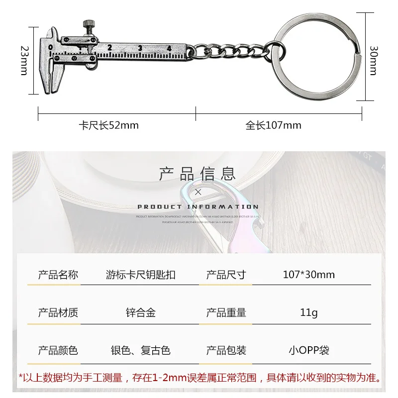 Régua de liga de titânio portátil para crianças, Vernier Caliper modelo chaveiro, prático leve ferramenta durável, presente, 1pc