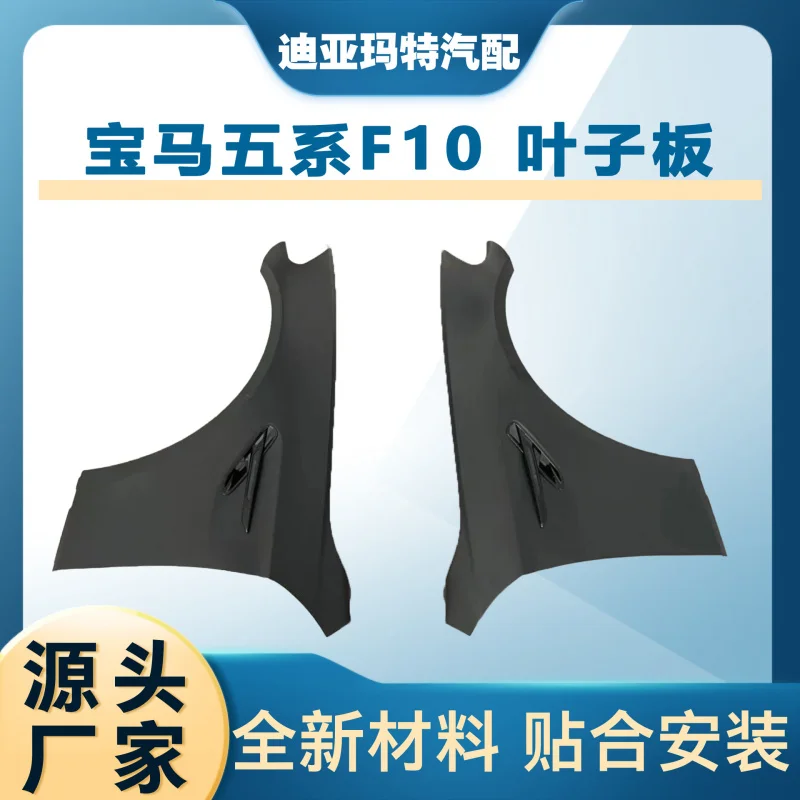 Adecuado para BMW Serie 5 F10 F18 modificado F90 M5 hierro G30 G38 guardabarros