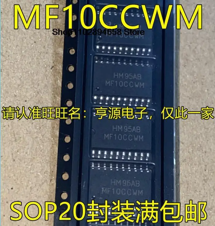 5 шт. MF10 MF10CCWM MF10CCWMX SOP20