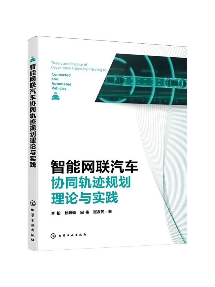 Book-Winshare : Théorie et pratique de la planification de trajectoire coopérative des véhicules connectés intelligents