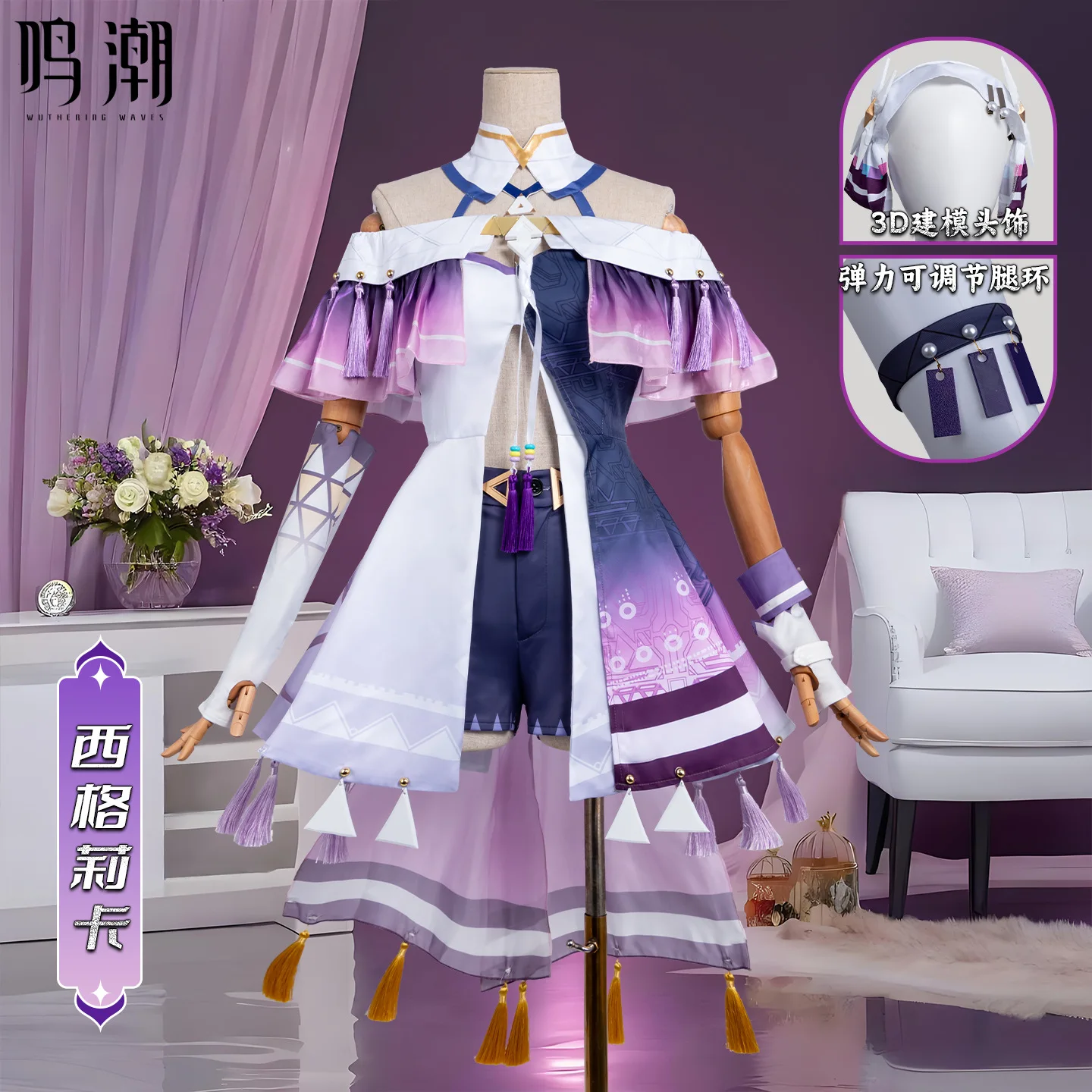

Anime Game Role Play Wuthering Waves Woman Character Sigrika Cosplay Costume Wig Wuwa New Skin Halloween Christmas Costume
