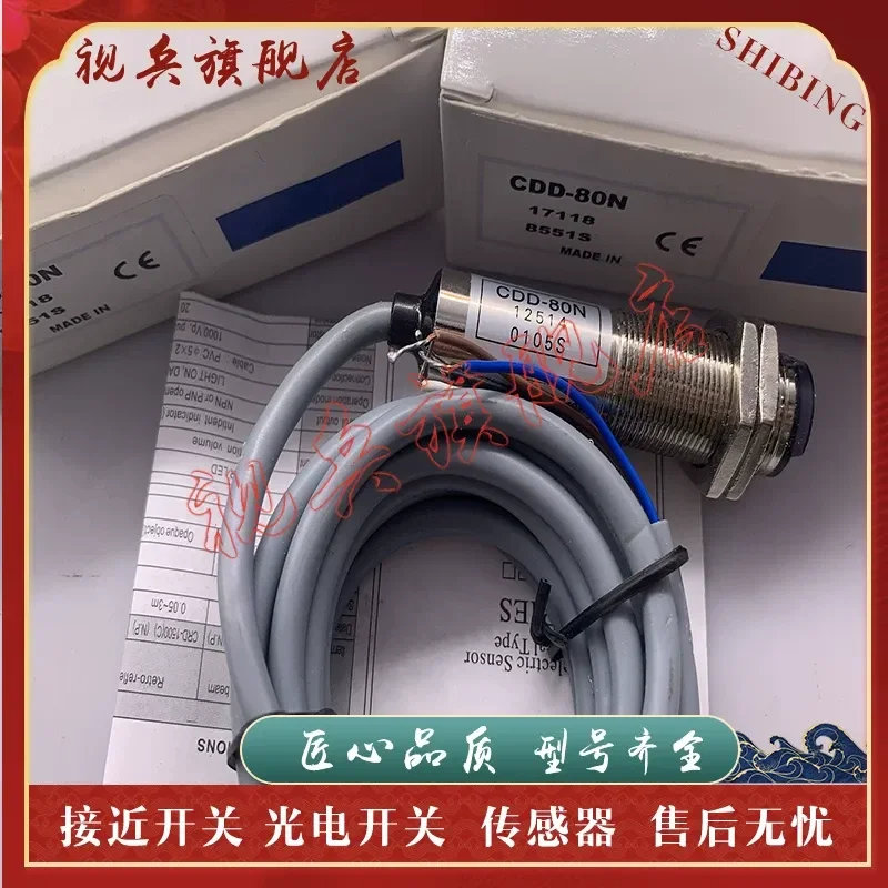 CDD-80N CDD-80P Photoelectric Switch Sensor for Industrial Automation Applications Brand New in Stock with Quality Assurance