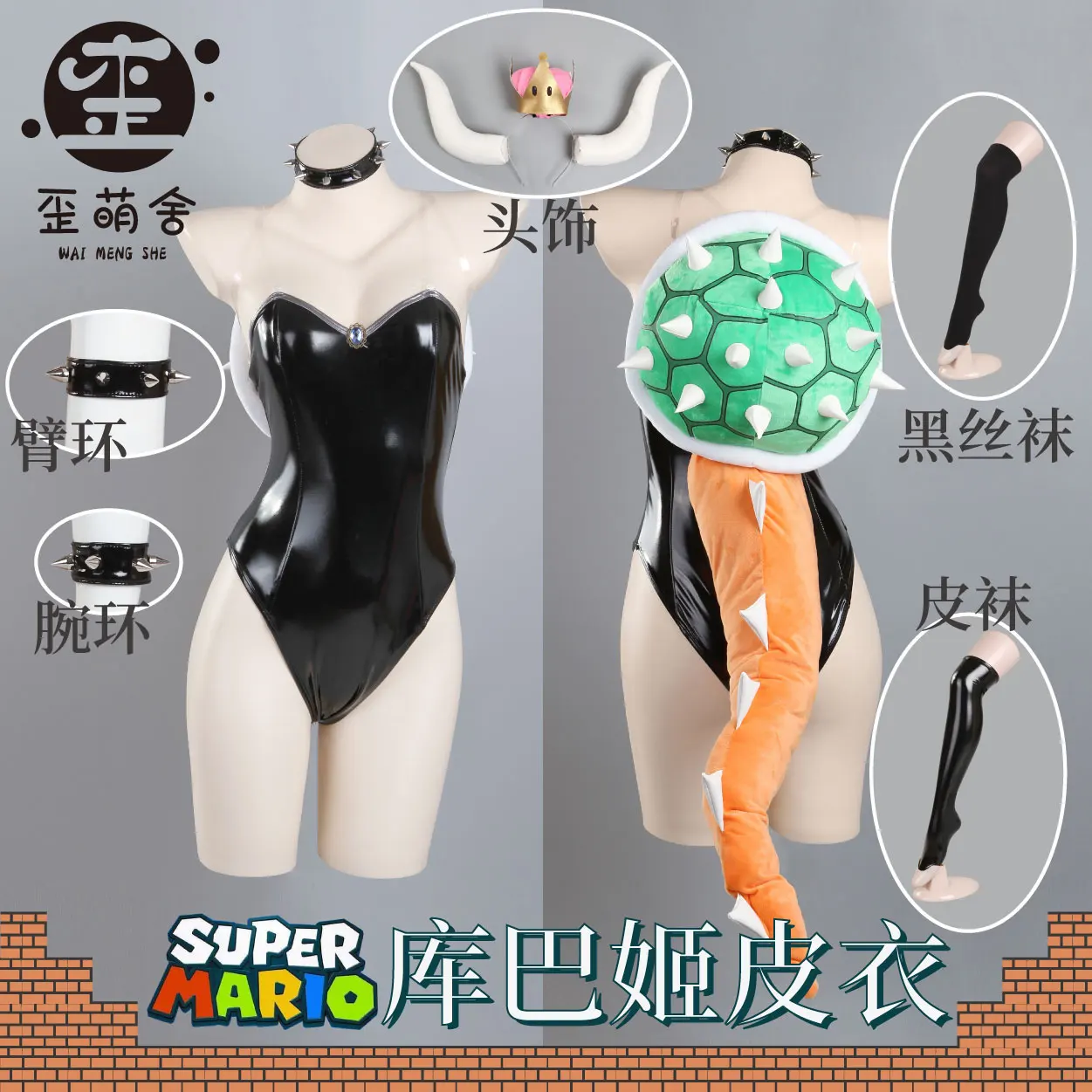 Anime Bowsette Costume Cosplay Principessa Toadstool Pesca Nero Coda di tartaruga Catsuit in lattice per eventi di gioco