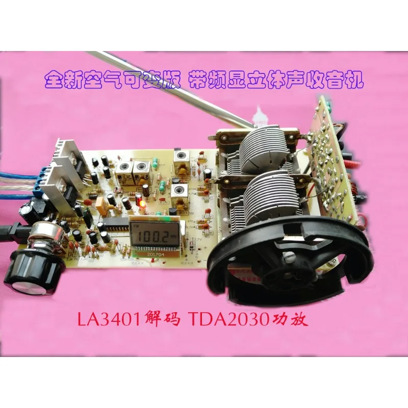 Discrete components, frequency modulation, stereo radio, LA3401 decoding, FM electronic DIY kit