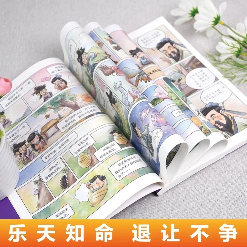 Leitura divertida em quadrinhos: obras completas de livros de histórias Zhuangzi para livros de leitura extracurriculares de alunos do ensino fundamental